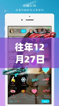 佩洛西歷年12月27日直播深度解讀與立場表達(dá)，實(shí)時播報回顧與觀點(diǎn)分享