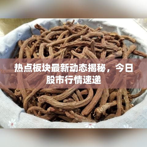 唾沫橫飛