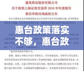 惠臺政策落實不夠，惠臺政策31條內(nèi)容 