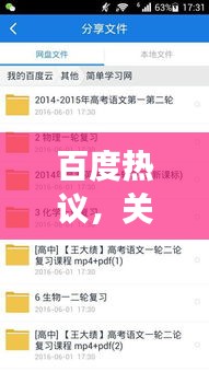 百度熱議，關于10歲成人的現(xiàn)象探討