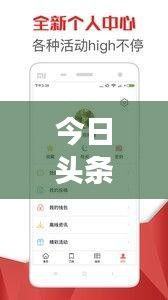 今日頭條與澧水新聞視頻攜手，時(shí)事熱點(diǎn)一網(wǎng)打盡